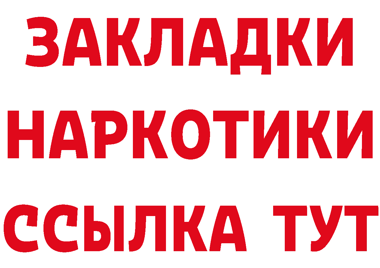 Бутират Butirat рабочий сайт это МЕГА Ливны